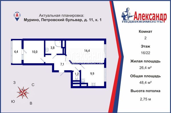 Продам двухкомнатную (2-комн.) квартиру, Петровский б-р, 11к1, Мурино п
