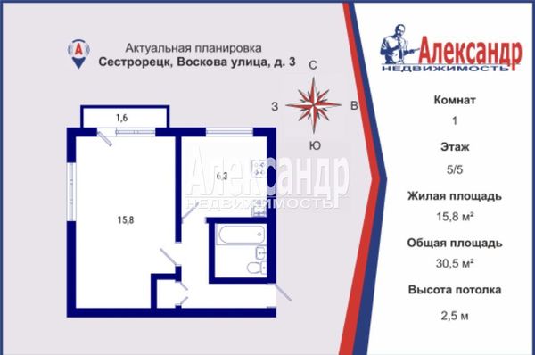 Продам однокомнатную (1-комн.) квартиру, Воскова ул, 3, Сестрорецк г