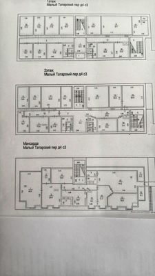 Сдам офисное помещение 791 м2, Малый Татарский пер, 4 3, Москва г