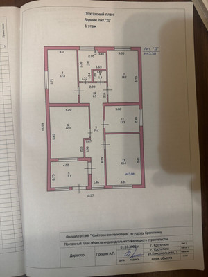 Продам дом, Комсомольская ул, 3, Кропоткин г, 0 км от города