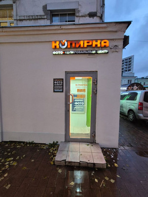 Сдам коммерческое помещение 8,1 м2, Бауманская ул, 33к2, Москва г