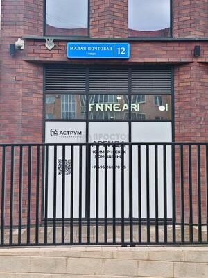 Продам трехкомнатную (3-комн.) квартиру, Малая Почтовая ул, 12, Москва г