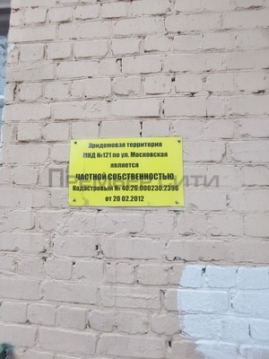 Продам трехкомнатную (3-комн.) квартиру, Московская ул, 121, Калуга г