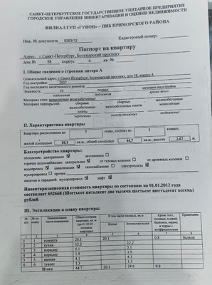 Продам однокомнатную (1-комн.) квартиру, Богатырский пр-кт, 58Ак4, Санкт-Петербург г