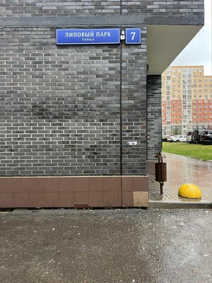 Продам двухкомнатную (2-комн.) квартиру, Липовый парк ул, 7, Коммунарка п