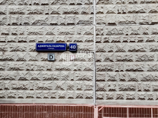 Продам двухкомнатную (2-комн.) квартиру, Адмирала Лазарева ул, 40, Москва г