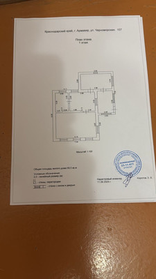 Продам дом, Черноморская ул, Армавир г, 0 км от города
