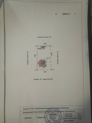Продам дачу, 6 (Здоровье тер. СНТ) линия, 29, Кропоткин г, 0 км от города