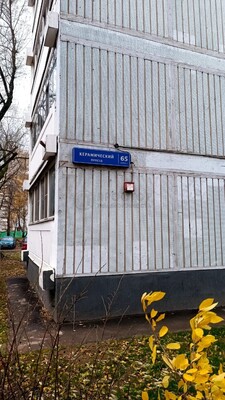 Продам двухкомнатную (2-комн.) квартиру, Керамический проезд, 65к1, Москва г