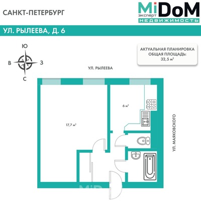 Продам однокомнатную (1-комн.) квартиру, Рылеева ул, 6, Санкт-Петербург г