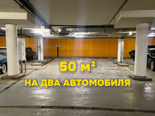 Продам машиноместо 50 м2, Воронцовские Пруды ул, 3, Москва г