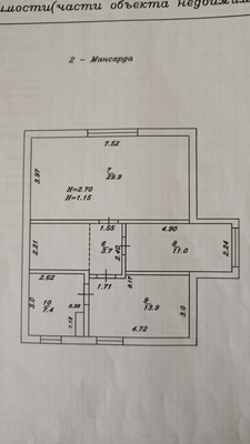 Продам дом, Виноградная ул, 12, Уташ п, 0 км от города