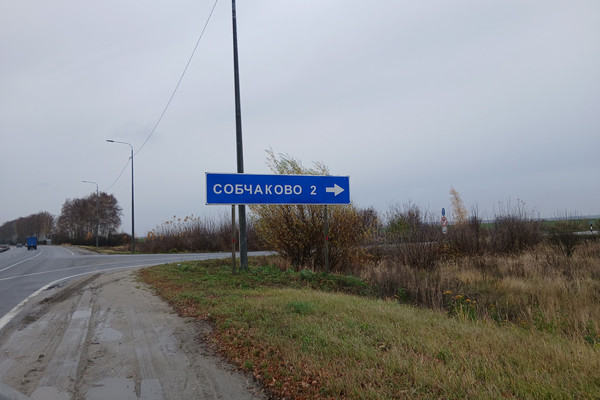 Продам дом, Центральная ул, Собчаково с, 0 км от города