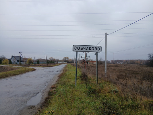 Продам дом, Центральная ул, Собчаково с, 0 км от города