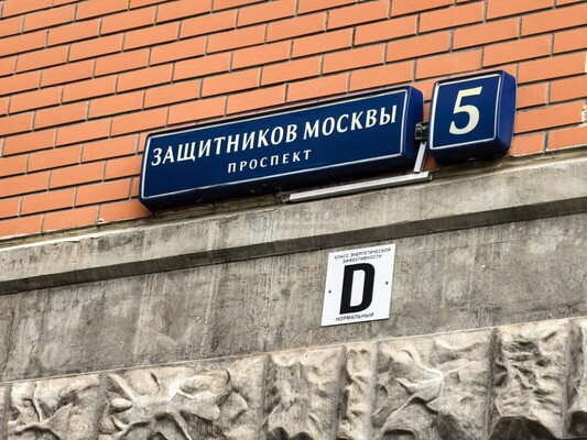 Сдам коммерческое помещение 61,9 м2, Защитников Москвы пр-кт, 5, Москва г