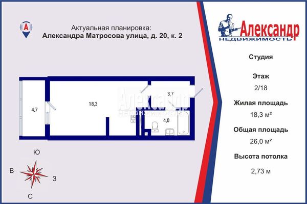 Продам однокомнатную (1-комн.) квартиру, Александра Матросова ул, 20к2, Санкт-Петербург г