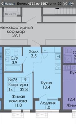 Продам однокомнатную (1-комн.) квартиру, Имени Дмитрия Шостаковича б-р, 20, Новороссийск г