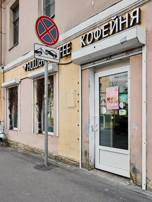 Продам ресторан 37,8 м2, Черняховского ул, 55, Санкт-Петербург г