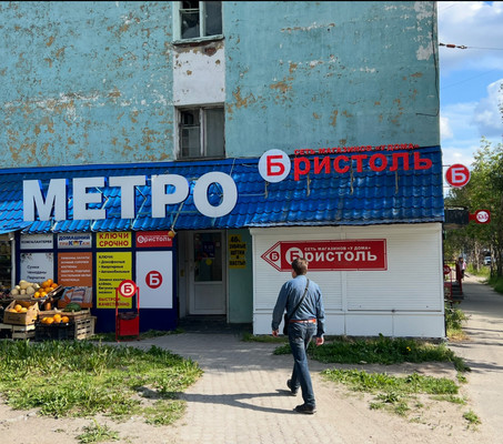 Продам торговое помещение 180 м2, Кирова пр-кт, 54, Мурманск г