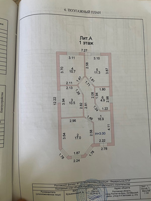 Продам дом, 5-я Залповая ул, 27, Ростов-на-Дону г, 0 км от города