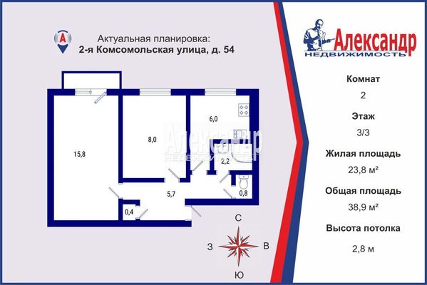 Продам двухкомнатную (2-комн.) квартиру, 2-я Комсомольская ул, 54, Санкт-Петербург г