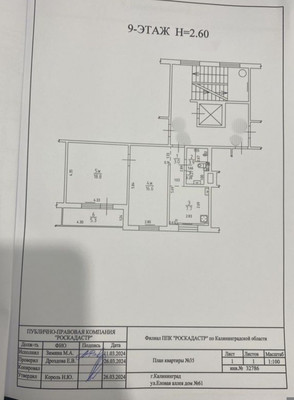Продам двухкомнатную (2-комн.) квартиру, Еловая аллея ул, 61, Калининград г