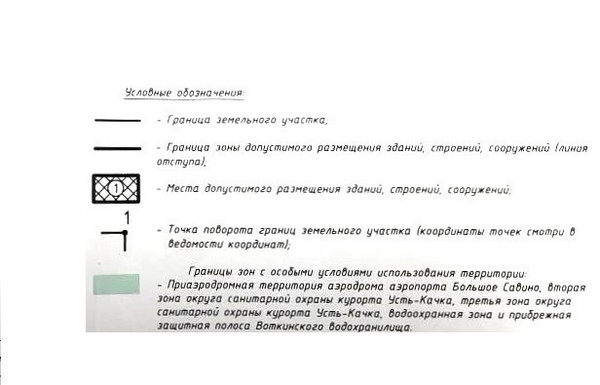 Продам участок 21,6 соток, ИЖС, Ленина ул, Усть-Качка с, 0 км от города