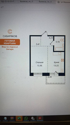 Продам однокомнатную (1-комн.) квартиру, Юрия Левитанского ул, 12/1, Иркутск г