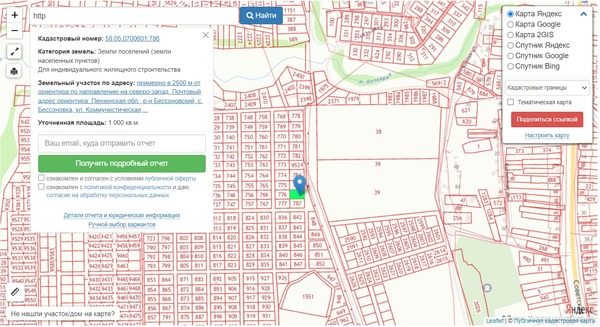 Продам участок 12 соток, ИЖС, Совхозная ул, Бессоновка с, 0 км от города