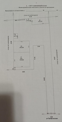 Продам дом, Профсоюзная ул, 139ка, Ростов-на-Дону г, 0 км от города