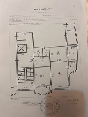 Продам двухкомнатную (2-комн.) квартиру, Грибоедова ул, 21к2, Ялта г