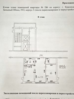 Продам однокомнатную (1-комн.) квартиру, Западный Обход ул, 39/2к5, Краснодар г