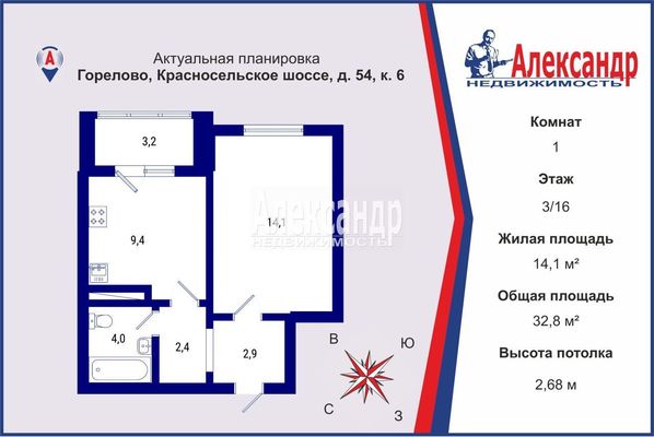 Продам однокомнатную (1-комн.) квартиру, Красносельское ш, 54к6, Пушкин г
