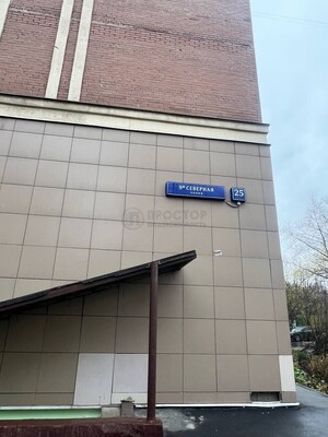 Продам однокомнатную (1-комн.) квартиру, 9-я Северная линия, 25к3, Москва г