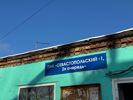 Продам гараж 63,4 м2, Волочаевское ш, 4, Комсомольск-на-Амуре г