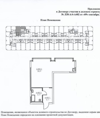 Продам двухкомнатную (2-комн.) квартиру, Ленинский пр-кт, 38, Москва г