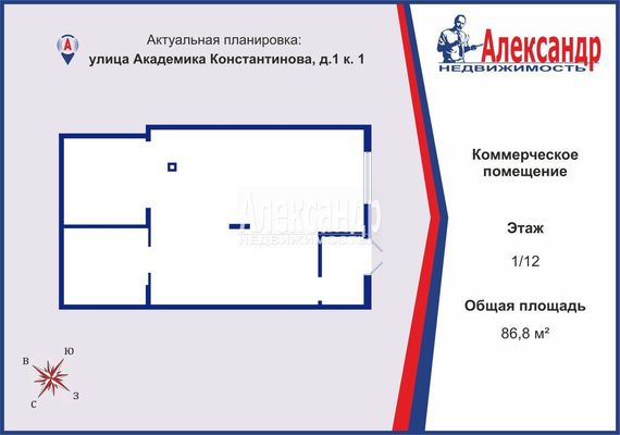 Сдам коммерческое помещение 86,8 м2, Академика Константинова ул, 1к1, Санкт-Петербург г
