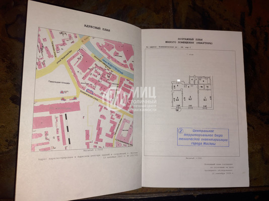 Продам трехкомнатную (3-комн.) квартиру, Кожевническая ул, 1Б, Москва г
