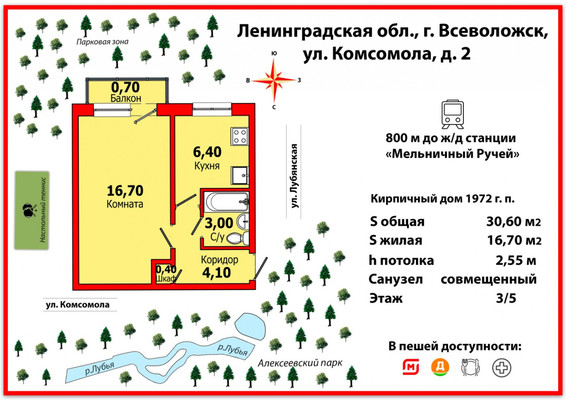 Продам однокомнатную (1-комн.) квартиру, Комсомола ул, 2, Всеволожск г