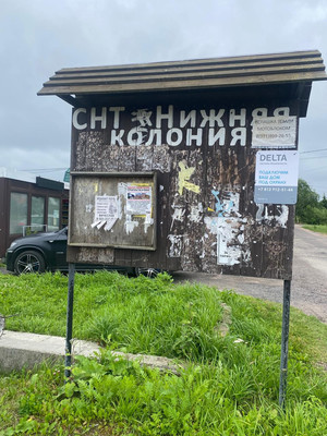 Продам дачу, Нижняя Колония тер. СНТ, 0 км от города