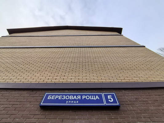 Продам однокомнатную (1-комн.) квартиру, Березовая Роща ул, 5, Редькино д