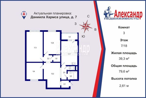 Продам трехкомнатную (3-комн.) квартиру, Даниила Хармса ул, 7, Санкт-Петербург г