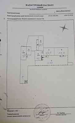 Продам склад 1 100 м2, Береговая ул, 101, Ростов-на-Дону г