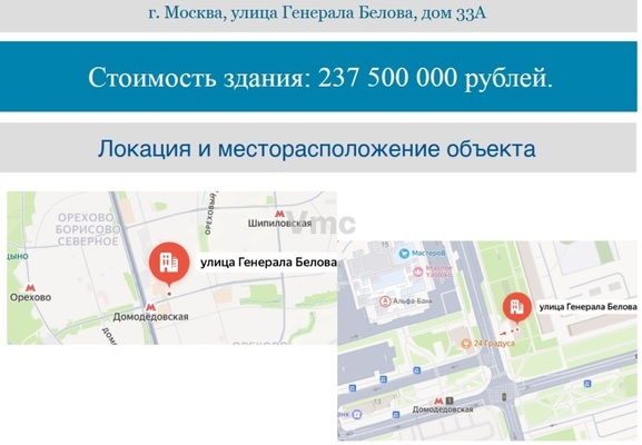 Продам торговое помещение 393,3 м2, Генерала Белова ул, 33А, Москва г