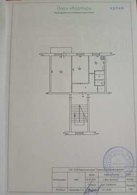 Продам двухкомнатную (2-комн.) квартиру, Сибирская ул, 1, Юго-Камский п
