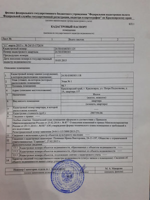 Продам трехкомнатную (3-комн.) квартиру, 78 Добровольческой Бригады ул, 25, Красноярск г