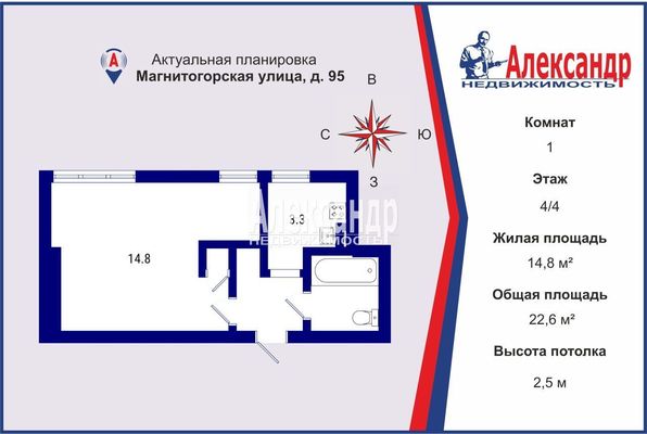 Продам однокомнатную (1-комн.) квартиру, Магнитогорская ул, 95, Санкт-Петербург г