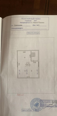 Продам дом, Сокольники ул, 8/1, Николо-Урюпино с, 0 км от города