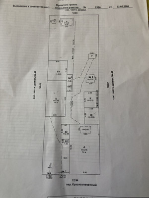 Продам дом, Краснознаменный пер, 43кА, Ростов-на-Дону г, 0 км от города