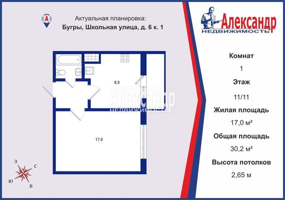 Продам однокомнатную (1-комн.) квартиру, Школьная ул, 6к1, Бугры п